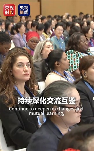4.2K views · 179 reactions | Chinese president Xi Jinping delivers a keynote speech at the Global Leaders' Meeting on Women held in Beijing, China, October 13, 2025. Chinese President Xi Jinping reaffirmed China's commitment to accelerating the all-round development of women by announcing a series of new proposals and measures at the Global Leaders' Meeting on Women held in Beijing on Monday. | Beautiful places in China | Facebook