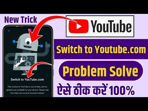 Switch To Youtube.com Problem | Switch To Youtube.Com This Version Of Youtube Is Out Of Date