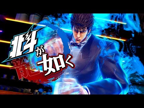 『北斗の拳×龍が如く』＝『北斗が如く』だとﾎﾜﾀﾀﾀ！？