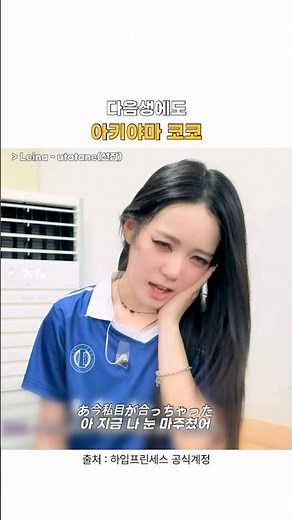 [하입프린세스] 다음생엔 코코의 기타가 되고 싶어 #하입프린세스 #하이피 #코코 #관리자님추천뜨게해주세요 #추천추천추천추천추천추천추천추천추천추천 #추천 #kpop #떡상기원