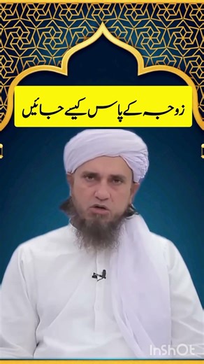 Begum k pas jana #bayan #bivi #shohar #shorts