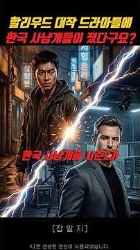 Netflix Global No. 1 Non-English... The Korean Drama Chosen by 7.4 Million in Just 7 Days