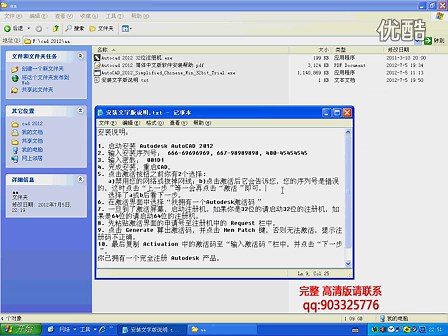autocad 2012 简体中文版软件安装注册激活帮助视频教程