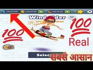 subway surfers game hack kaise kare | how to subway surfers hack