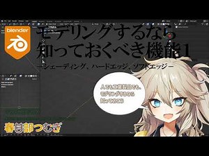 モデリングするなら知っておくべき機能1