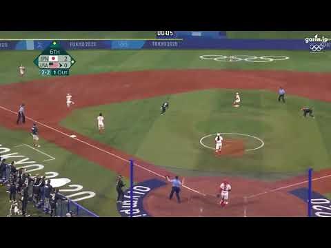 東京五輪 オリンピック ソフトボール 決勝 ファインプレー ダブルプレー 渥美選手