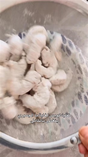 احلى جمبرى مقلى مقرمش بيتى و بأسهل طريقة و ١/٢ اسعار المطاعم . 🇪🇬 وصفة الجمبري المقلي المقرمش على الطريقة المصرية المكوّنات الجمبري • ١ كيلو جمبري مقشّر ومنظّف ومنزوع الذيل تتبيلة الجمبري • ١ طماطم، منزوع البذور ومقطعة أرباع • ١ فلفل أحمر، منزوع البذور ومقطعة أرباع • ٥ فصوص ثوم صحيحة • ١ ملعقة صغيرة كمون • ١ ملعقة صغيرة كزبرة ناشفة • ١ ملعقة صغيرة بابريكا • ½–١ ملعقة صغيرة شطة (اختياري) • ½ كوب كزبرة خضراء (أوراق وسيقان) • ملح وفلفل حسب الرغبة • ١ ملعقة صغيرة خل أبيض خليط الدقيق (التغليف) • ٢ 