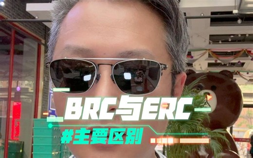 BRC20与ERC20的主要区别