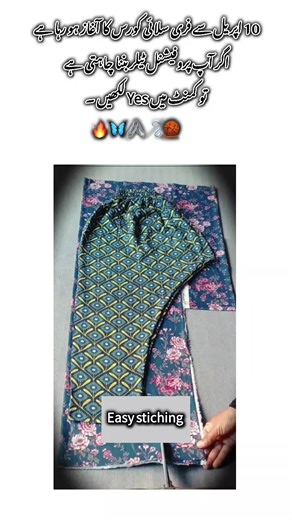 Free Online Stitching Course for Tailoring