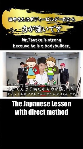 The Japanese lesson videos with direct method