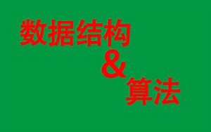 黑马程序员Java数据结构与java算法，全网资料最全数据结构+算法教程，154张java数据结构图