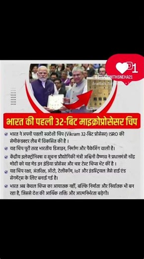 India's First 32 Bit Microprocessor Chip...