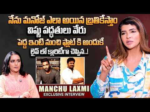 Manchu Lakhshmi About Manchu Vishnu | Manchu Manoj | Exclusive Interviews | SumanTV Swapna