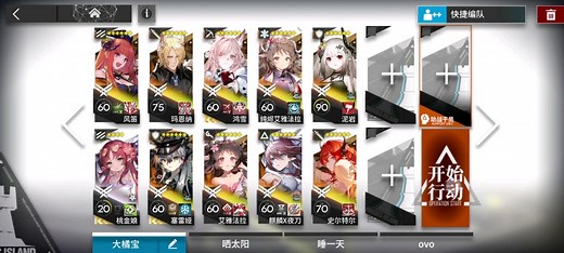 明日方舟SL-S-4超稳攻略（