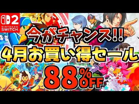 [Now's your chance!!] 18 great deals on April sales! Super cheap Switch sales are happening!! [Re...