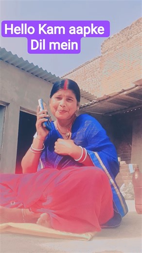 hello kaun hai aapke Dil mein