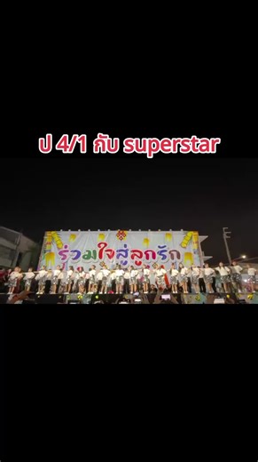 วิดีโอของ ครูต่าย (@suwanna.potipassa) พร้อมเพลง เสียงต้นฉบับ - ครูต่าย