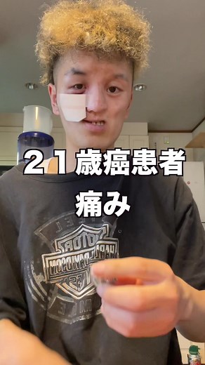 癌闘病日記：ロキソニンの効果と期待