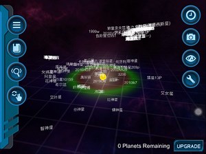 太阳系的历史与未来(完全终极版)