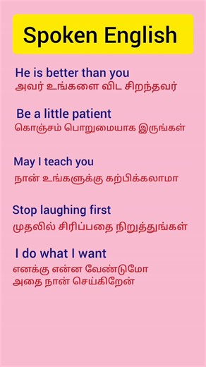 English Studies on Instagram: "#SpokenEnglish #SpokenEnglishTamil #LearnEnglishThroughTamil #EnglishSpeakingPractice #DailyEnglishSentences SimpleEnglishTamil EnglishWithTamil TamilToEnglish EnglishForBeginners EnglishMadeEasy EducationPage StudyWithMe MotivationToLearn SpeakEnglishFluently OnlineEducation ReelEducation TamilLearningPage InstagramTamil LearningCommunity ViralTamilPosts"