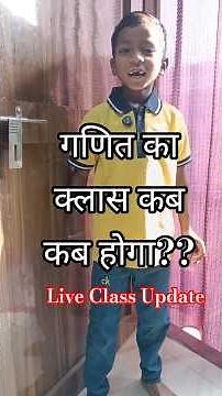 Maths class schedule for board exam #cgboardexam2026 #eklavyarps #cg #chhattisgarh