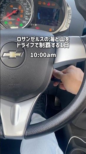 LAの海と山を制覇するドライブ🚘🇺🇸#ロサンゼルス #ロサンゼルス観光 #ロサンゼルス生活 #海外一人旅 #海外旅行 #アメリカ #ドライブ #vlog #ドジャース #shorts