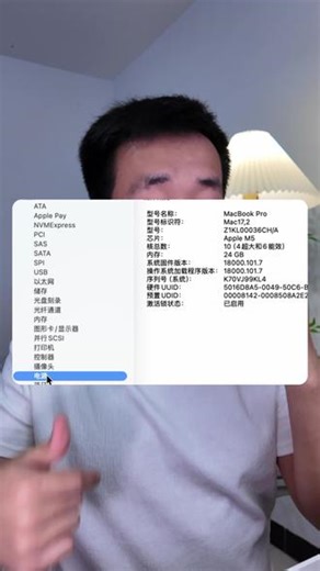 MacBook 电池保护终极教程，新手直接照抄 #MacBook #mac电池 #充电上限 #macbook技巧