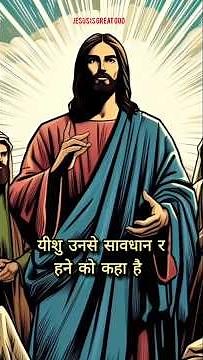 Jesus Revealed the Signs of the End Times – Are We Living in Them? #shorts #motivation #bible