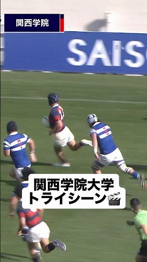 関西学院大学 小林典大選手のトライ【準々決勝】明治大学 vs 関西学院大 #大学ラグビー