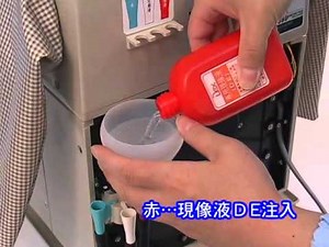 （株）阪神技術研究所 Dex現像ガイダンス （2/3）