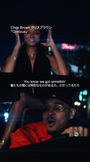 夜のドライブで聴きたい🚗🌃 @chrisbrownofficial #洋楽 #和訳 #ドライブ