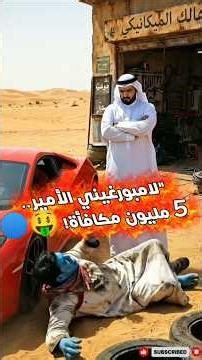 هالك الأزرق صلّح سيارة الأمير وهرب صاحبها بدون ما يدفع.. شوفوا وش صار! 😱🔧#هالك_الأزرق