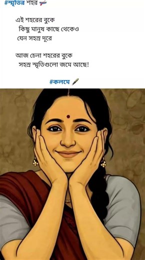 #চিলেকোঠা