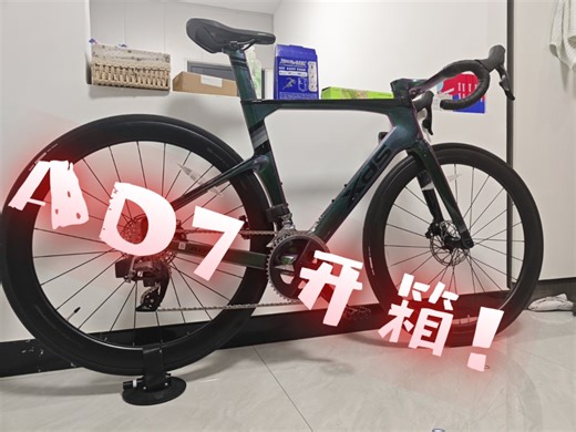 ad7开箱！我也来一个不知好歹挑战 一个赞一公里！