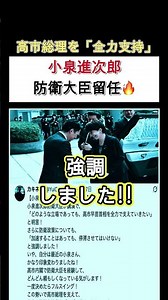 [Awakened Shinjiro Koizumi] "Fully Supporting" Prime Minister Takaichi, Defense Policy "Must Not ...