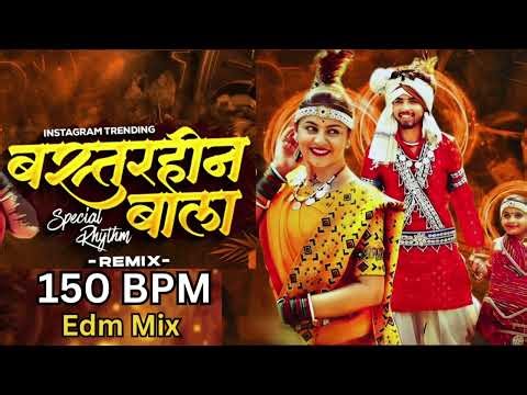 Bastarhin Bala 150 BPM Remix | Hiresh Sinha CG DJ Song | EDM Dance Mix Trending 2025