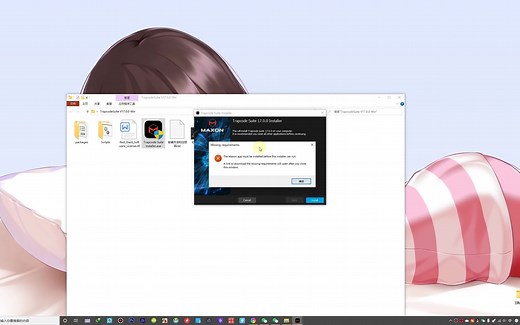 红巨星Universe插件The following error occured during installation无法注册安装不上问题