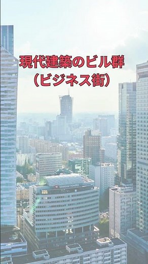 【ポーランド】1分で巡るワルシャワの魅力 |ワルシャワ観光ガイド#ポーランド #ワルシャワ #Warsaw #ヨーロッパ旅行 #ショパンの街