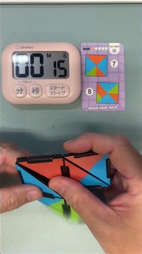 くねくねパズル🧩 ちょっと違う😆