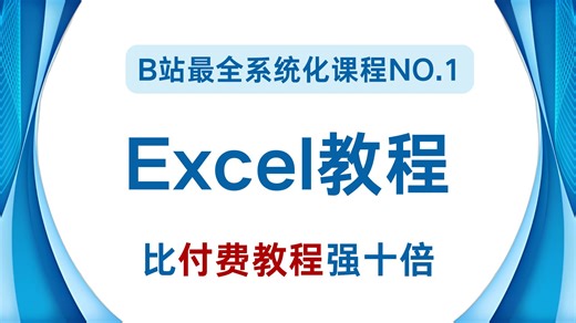 【2026最新版Excel教程！】清华大佬198小时讲完的Excel内部培训教程，全程干货无废话！B站最用心的Excel零基础系统教程，7天掌握办公软件