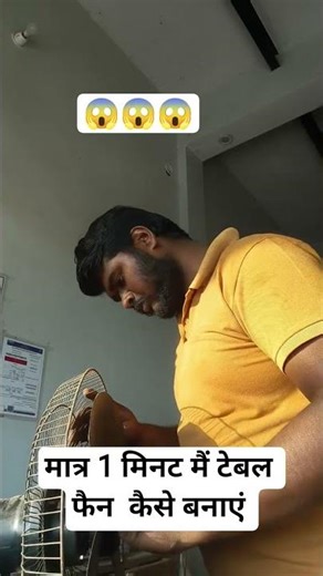 टेबल फैन मात्रा 1 मिनट में ठीक करे 😱| table fan rewinding | fan repairing