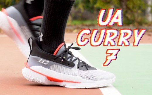 【ENZO】针对性极强——UA Curry 7 (库里7) 实战测评（初测简评）