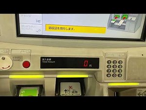 【JR東日本】【券売機シリーズ】JREM製近距離自動券売機（EV20）でSuicaで乗車券を購入してみた