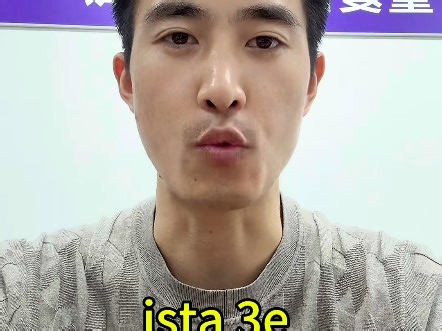 ISTA 3E标准，ista 3e，ISTA 3E
