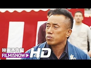 長渕 剛主演！映画「太陽の家」予告編