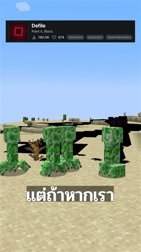 น้ำหมึกทรงหลัง💪... มอดน่าเล่น | Minecraft #มายคราฟ