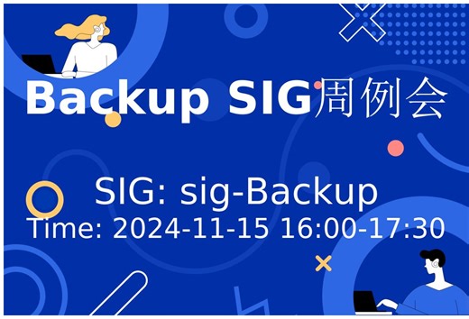 Backup SIG周例会2024.11.15