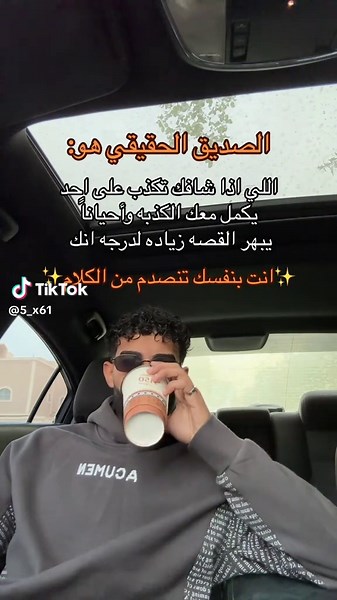 الصديق الحقيقي وأهمية الصداقة