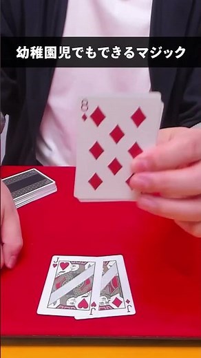[Revealed] Easy Card Magic Anyone Can Do! Simple and Quick Tricks for Beginners