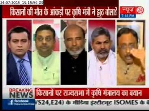 Sabse Bada Sawal- 'Love affairs, impotency' are causes for farmer suicides: Agriculture Minister